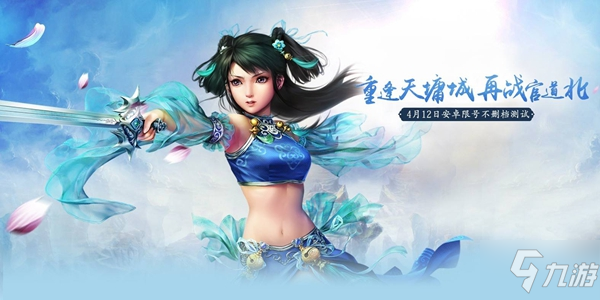 问道手游3月12日更新内容介绍 3月12日维护礼包一览