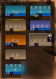 魔獸世界懷舊服Grid2德魯伊設置