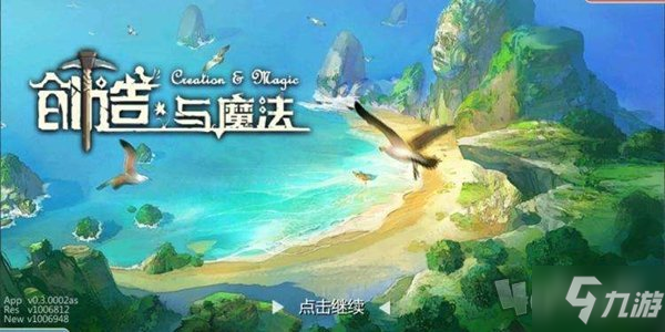 創(chuàng)造與魔法3月11日兌換碼是什么 3月11日最新禮包碼分享