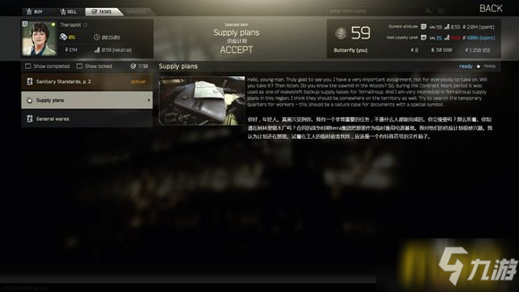 逃离塔科夫供应计划任务怎么做-供应计划任务完成攻略