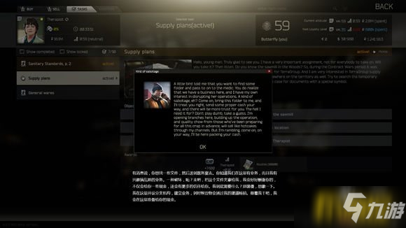 逃离塔科夫供应计划任务怎么做-供应计划任务完成攻略