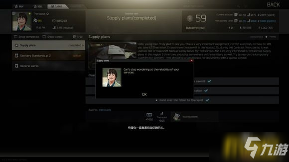 逃离塔科夫供应计划任务怎么做-供应计划任务完成攻略