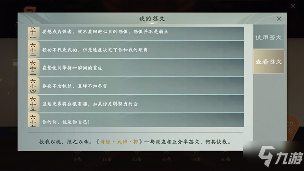 秦时明月世界月朗签汇总 80个月朗签内容一览