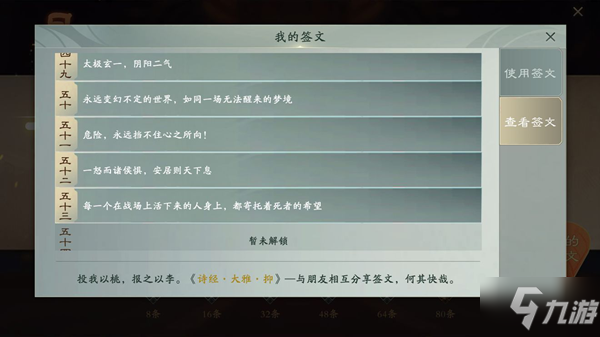 秦时明月世界月朗签汇总 80个月朗签内容一览