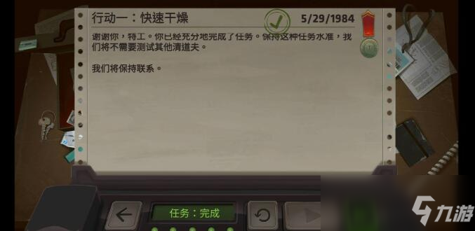 《死无对证》第一关攻略