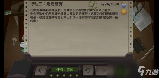 《死无对证》第3关通关攻略