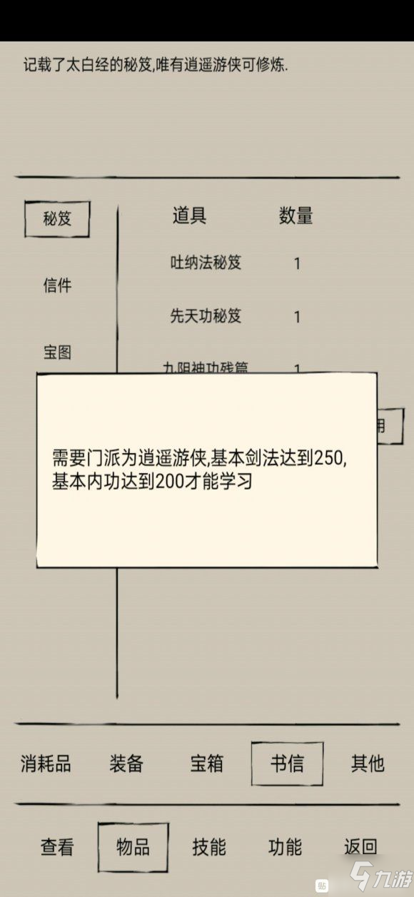 暴走英雄壇千蛛萬毒手技能屬性怎么加 千蛛萬毒手實戰(zhàn)詳解