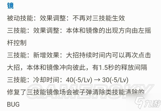 王者荣耀体验服再更新 7大边坦调整夏侯惇崛起