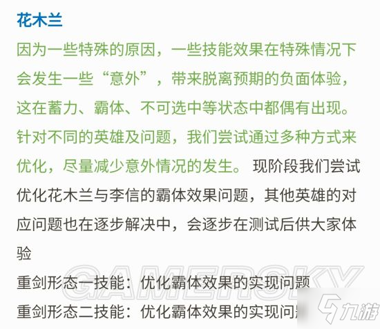 王者荣耀体验服再更新 7大边坦调整夏侯惇崛起