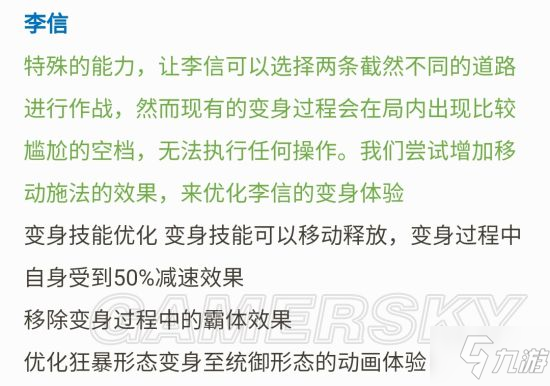 王者荣耀体验服再更新 7大边坦调整夏侯惇崛起