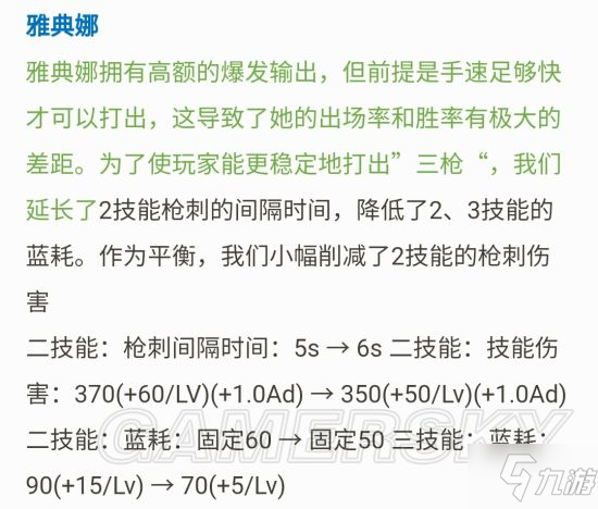 王者荣耀体验服再更新 7大边坦调整夏侯惇崛起