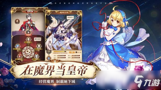 《魔王與神錘》穿越時空成魔王 撩遍異界少女心