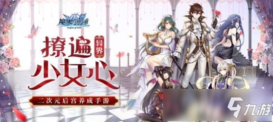 《魔王與神錘》穿越時空成魔王 撩遍異界少女心