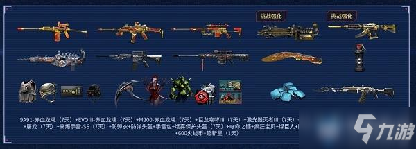 2020《CF》313宅家福利活動(dòng)內(nèi)容一覽 CF313宅家領(lǐng)永久活動(dòng)詳情