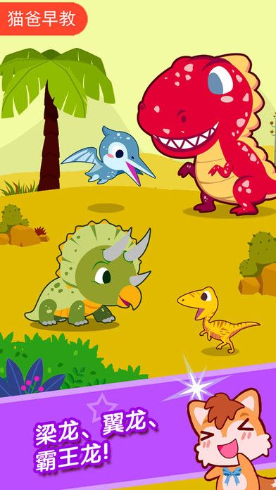恐龙侏罗纪公园好玩吗 恐龙侏罗纪公园玩法简介