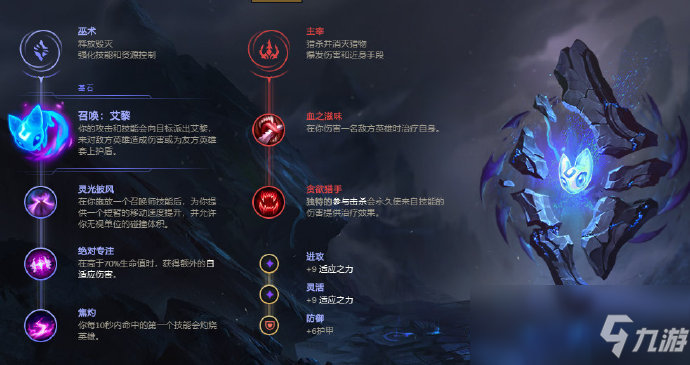 《LOL》2020無(wú)限亂斗螞蚱天賦出裝介紹