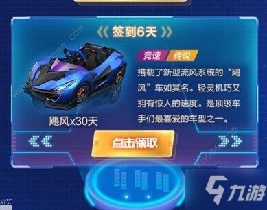 跑跑卡丁車手游S4賽季末沖刺活動大全 累計(jì)登陸拿颶風(fēng)[視頻][多圖]