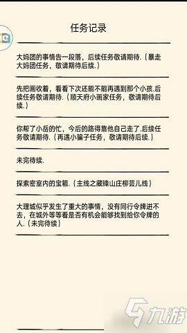 暴走英雄坛新主线剧情柳芸儿线玩法流程攻略