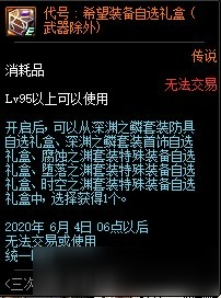 DNF三次覺醒全新啟航活動