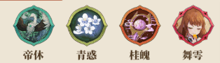 山海镜花常曦灵器怎么搭配？