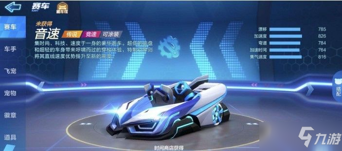 跑跑卡丁車手游音速怎么樣？音速屬性強(qiáng)度評(píng)測