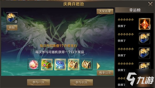 《魔域手游》周年慶來(lái)了 各種超級(jí)道具免費(fèi)送