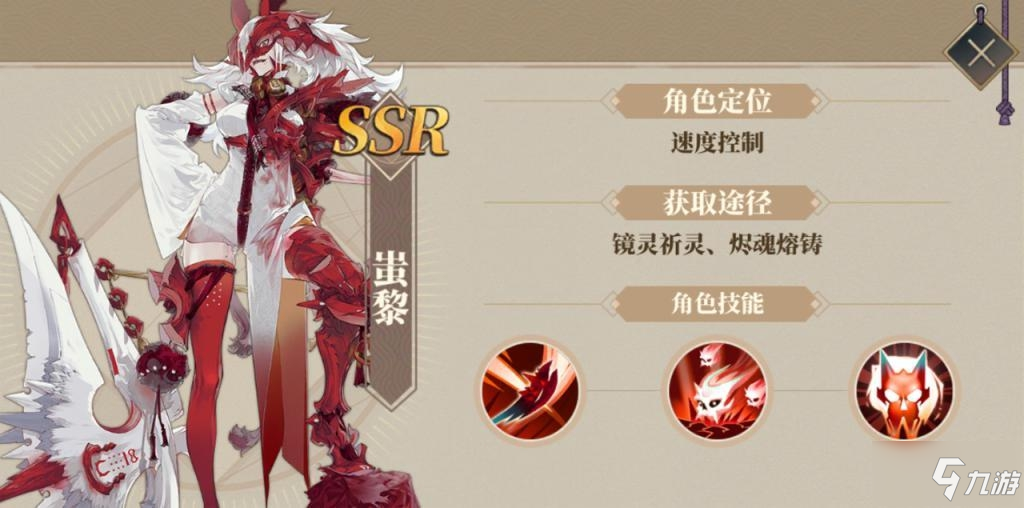 山海镜花蚩黎值得去培养吗