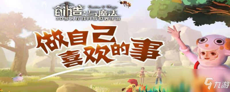 <a id='link_pop' class='keyword-tag' href='https://www.9game.cn/czymf/'>创造与魔法</a>草莓酱怎么做