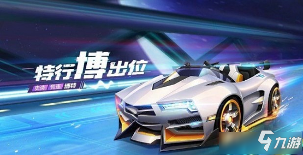 《跑跑卡丁車》手游s5賽季獎勵一覽