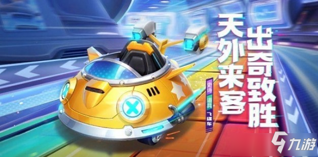 《跑跑卡丁车》手游s5赛季奖励一览