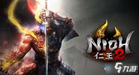 仁王2通关图文攻略大全-仁王2全流程图文通关攻略一览