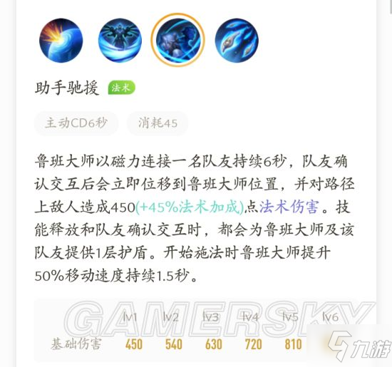 王者榮耀魯班大師技能出裝攻略 魯班大師玩法詳解