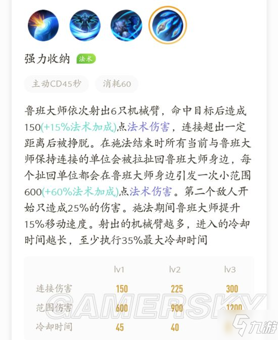 王者荣耀鲁班大师技能出装攻略 鲁班大师玩法详解