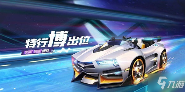 跑跑卡丁車手游S5賽季通行證獎(jiǎng)勵(lì)有什么 S5賽季通行證獎(jiǎng)勵(lì)一覽