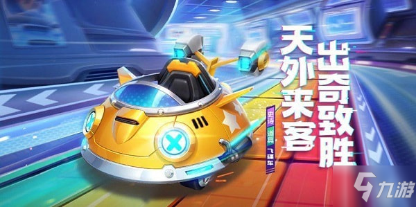 跑跑卡丁車(chē)手游S5賽季通行證獎(jiǎng)勵(lì)有什么 S5賽季通行證獎(jiǎng)勵(lì)一覽