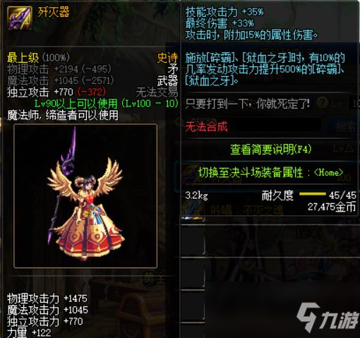 《DNF》100战法用什么武器