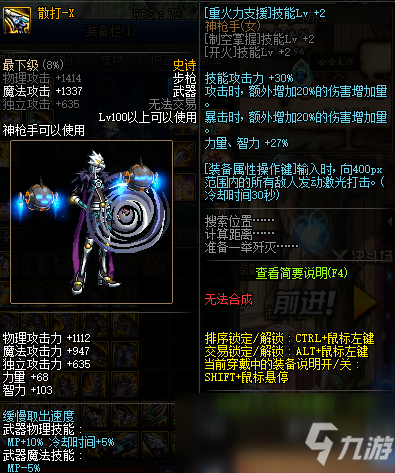 《DNF》100男彈藥最強(qiáng)武器排名