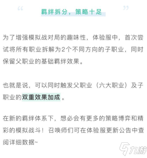 王者荣耀模拟战新英雄棋子上线 王者模拟战新英雄棋子介绍