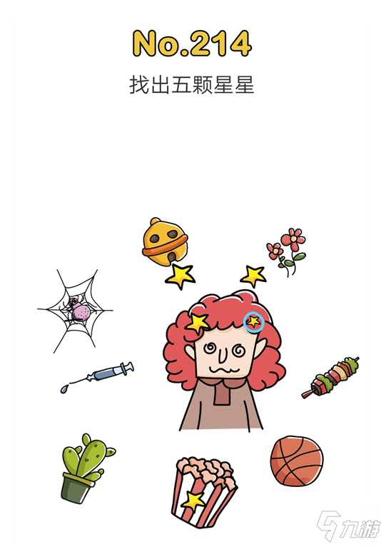 腦洞大師214找出五顆星星怎么過_第214關(guān)攻略