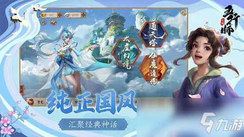 雷霆游戲官宣首款策略卡牌精品《五行師》 新版預(yù)約中