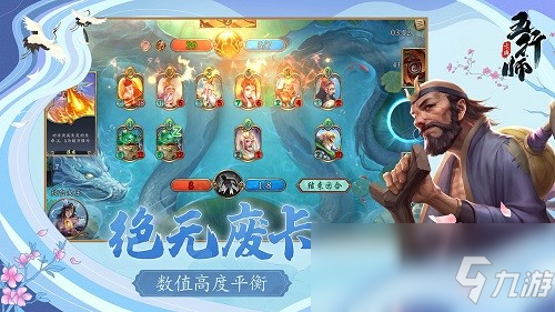 雷霆游戲官宣首款策略卡牌精品《五行師》 新版預(yù)約中