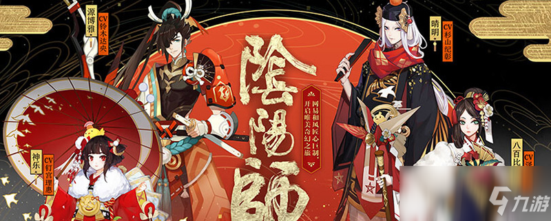 《阴阳师》与君结缘风铃玩法介绍