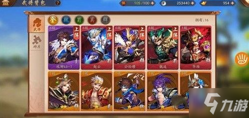 少年三国志2新版本阵容搭配攻略