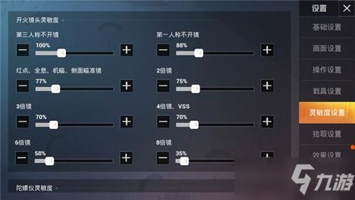 和平精英SS6賽季靈敏度怎么調(diào)？SS6賽季最穩(wěn)靈敏度設(shè)置推薦