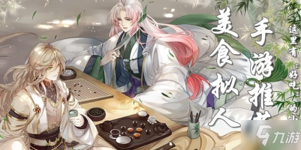 食物擬人游戲有哪些 類似食物語(yǔ)的手游