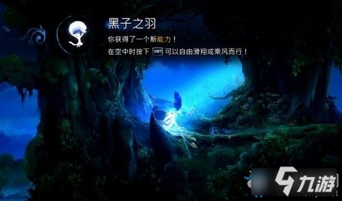 《奧日與螢火意志》序章燕子巢圖文攻略