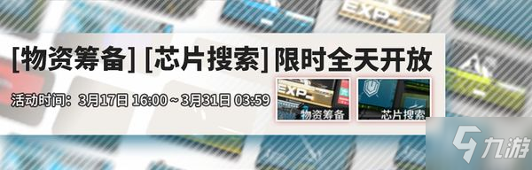 明日方舟慑砂技能专精材料 精二立绘材料一览