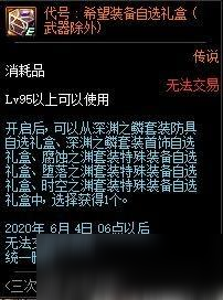 DNF三次覺醒全新啟航活動時間 DNF三次覺醒全新啟航活動獎勵一覽