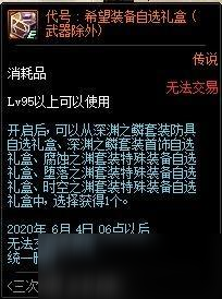 DNF三次覺醒全新啟航活動(dòng)時(shí)間 DNF三次覺醒全新啟航活動(dòng)獎(jiǎng)勵(lì)一覽