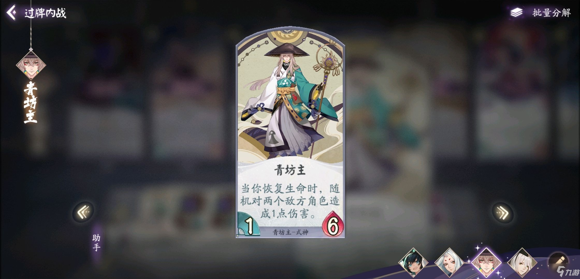 阴阳师百闻牌S3高胜率卡组推荐 百闻牌S3无脑上分卡组配置